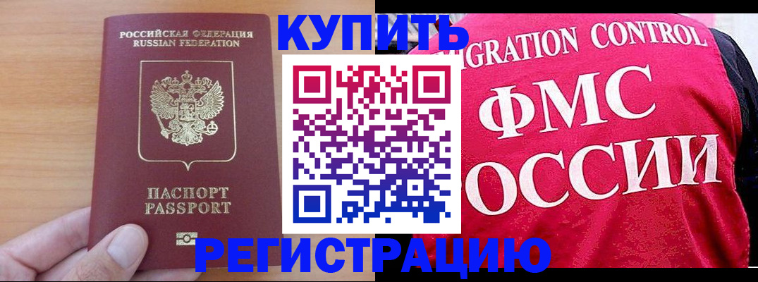 временная регистрация госуслуги в Североморске