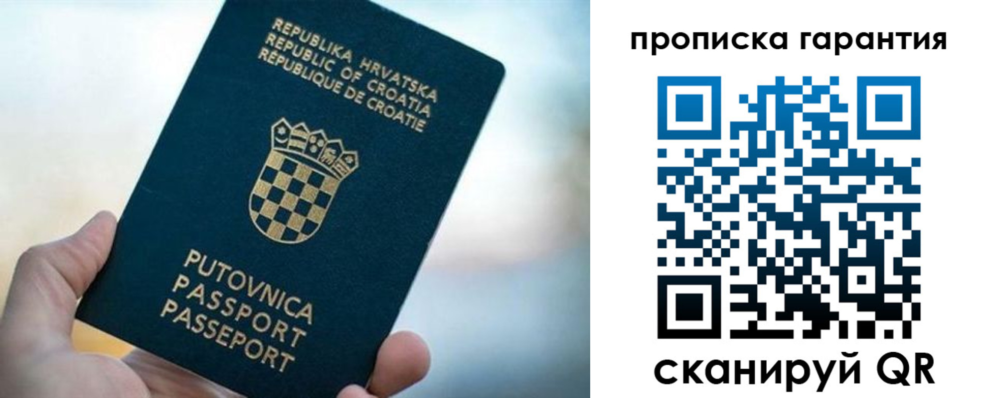 прописка в квартире в Североморске