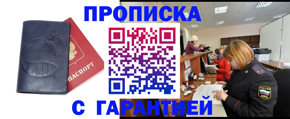 временная регистрация госуслуги в Североморске