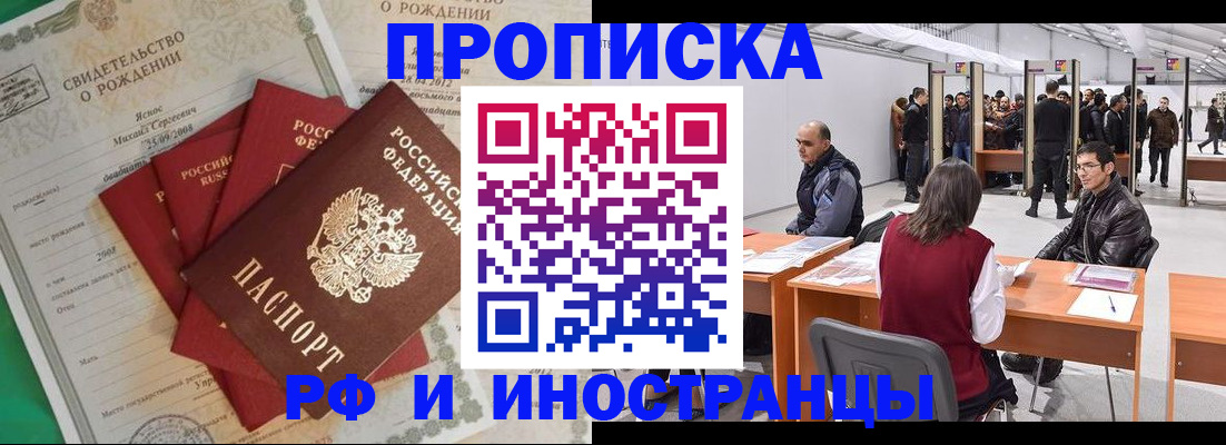 временная регистрация гарантия в Североморске